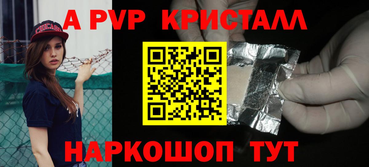 A PVP мука Волжск