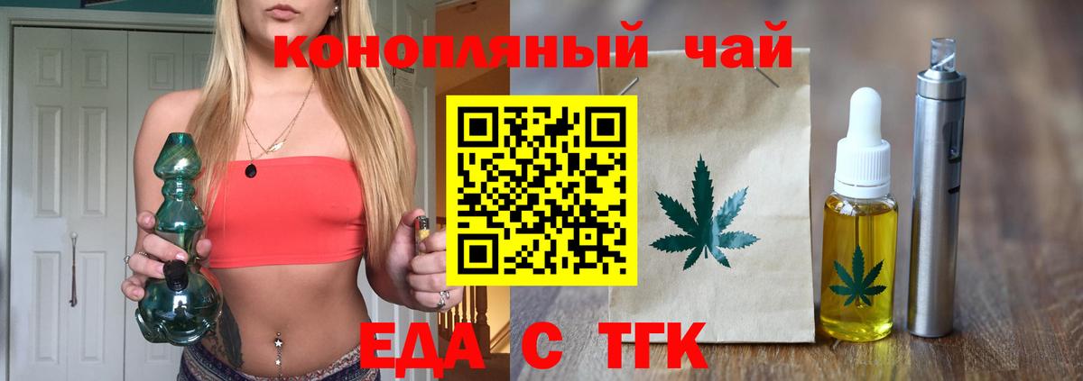 Волжск  Печенье с ТГК марихуана  Вход с VPN 
