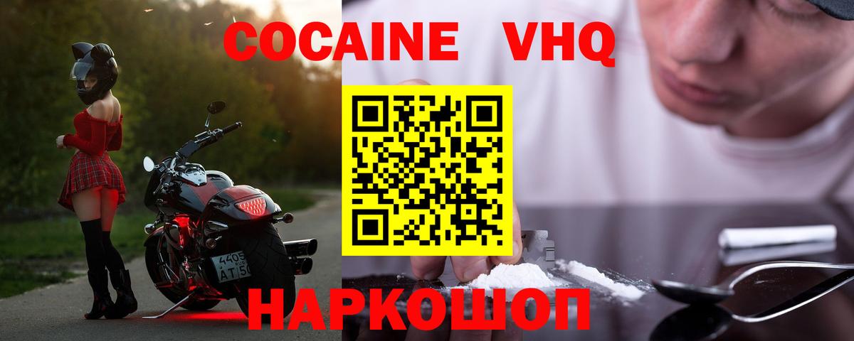 COCAIN Fish Scale  Вход с VPN  Волжск  КОКАИН 97% 