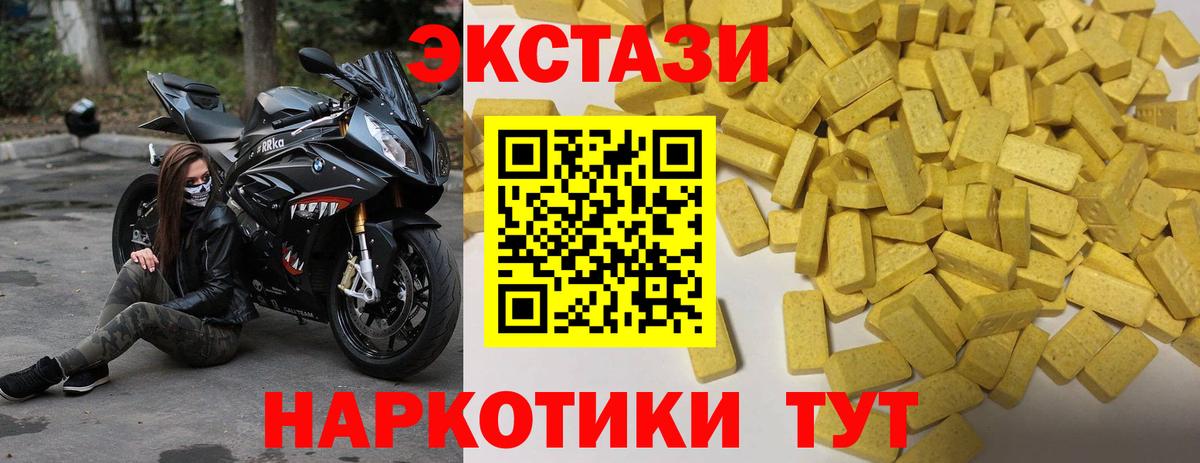 ЭКСТАЗИ диски Волжск