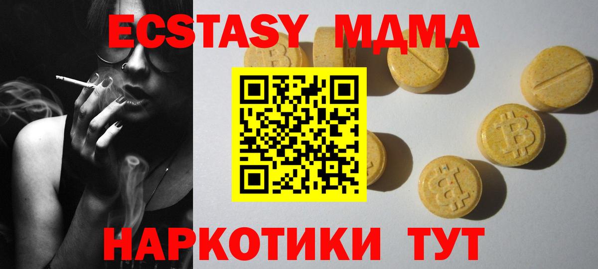 Ecstasy Punisher  Вход с VPN  ЭКСТАЗИ  ЭКСТАЗИ 250 мг  Волжск 