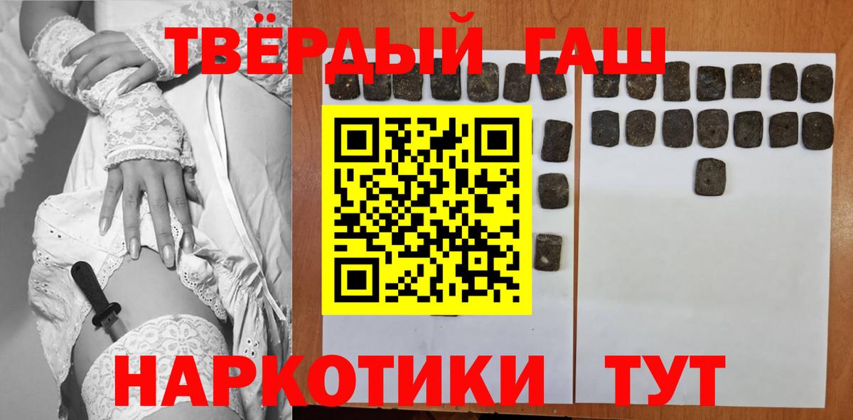 Гашиш VHQ  Вход с VPN  Волжск  ГАШИШ Cannabis 