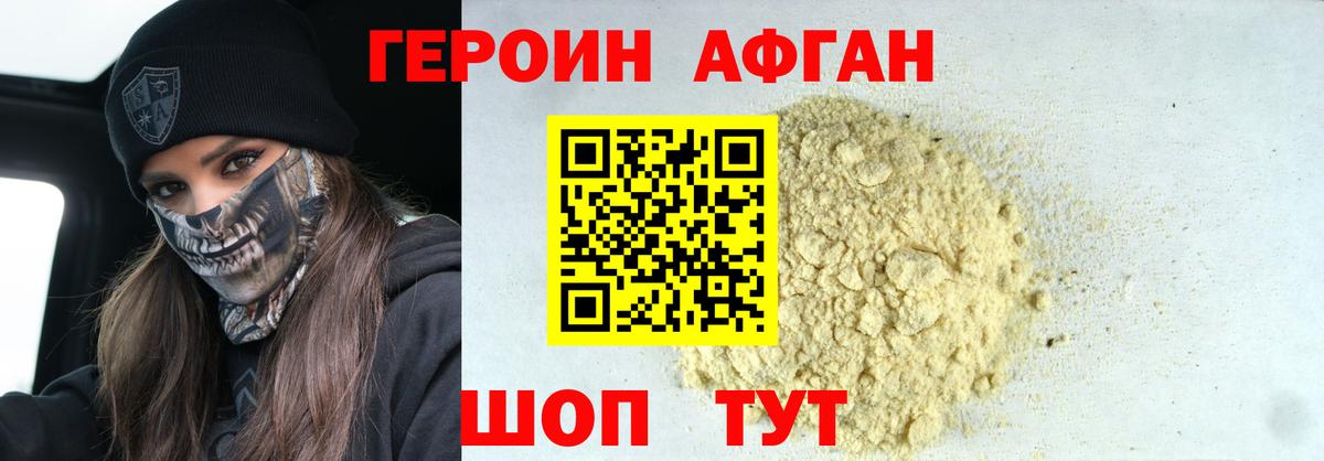 Волжск  Героин герыч  ГЕРОИН  Вход с VPN 