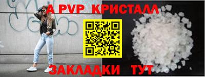альфа пвп Балашиха