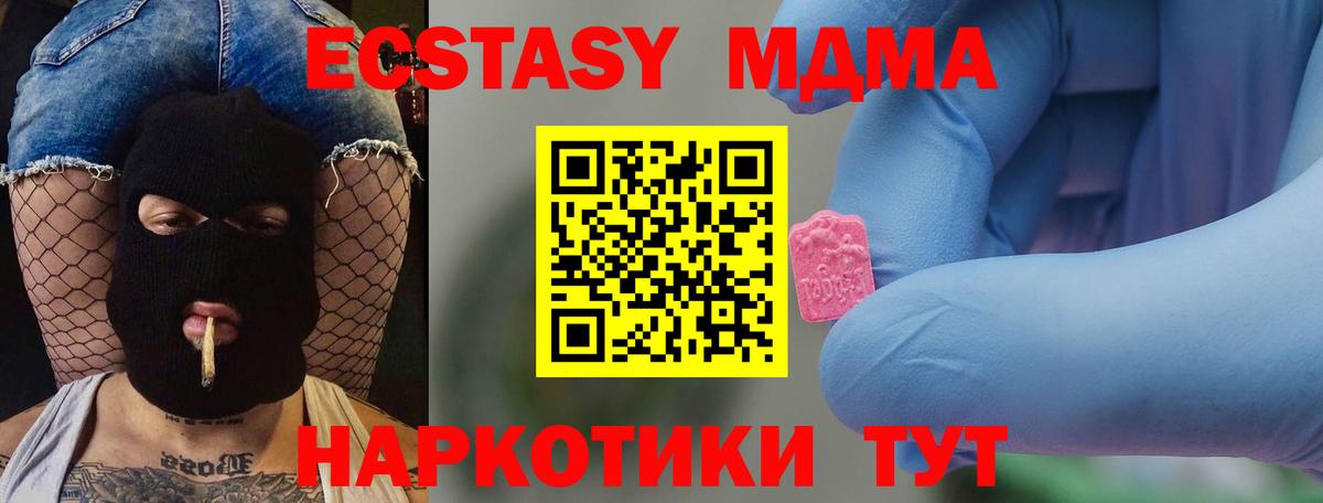 MDMA кристаллы Волжск