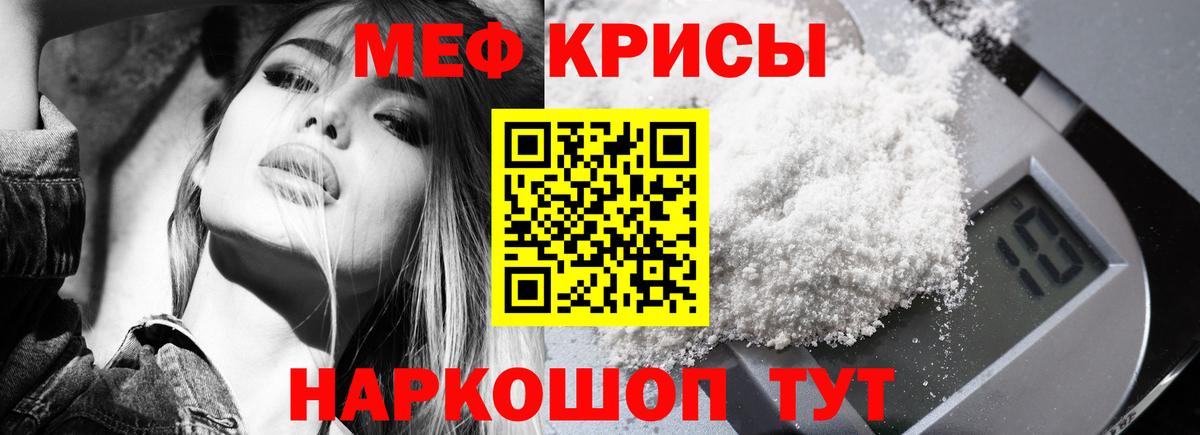 Мефедрон Волжск