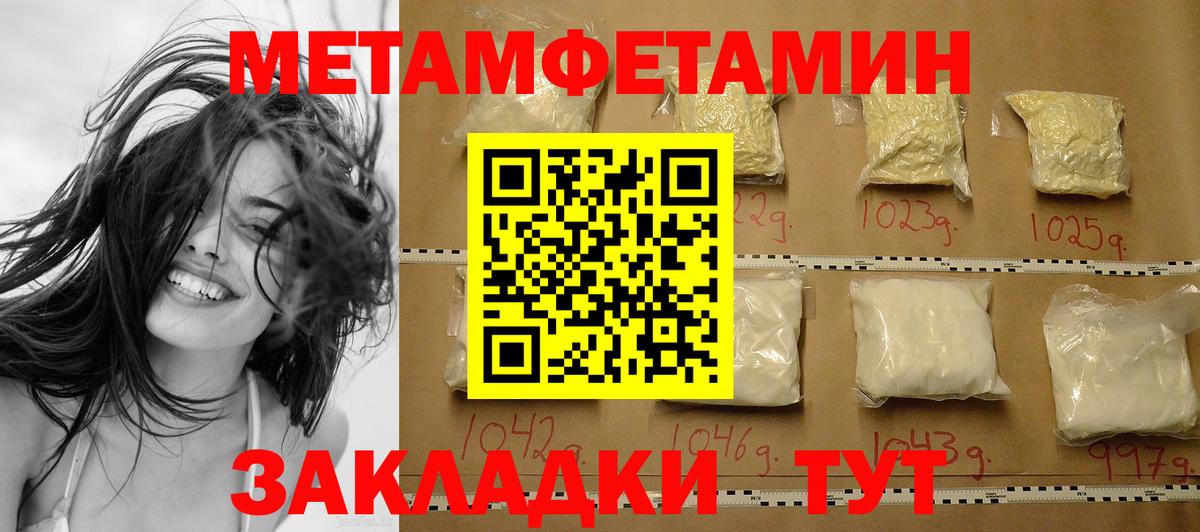 Первитин витя Волжск