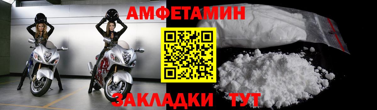 МЕТАМФЕТАМИН мет  МЕТАМФЕТАМИН  Волжск  Вход с VPN 