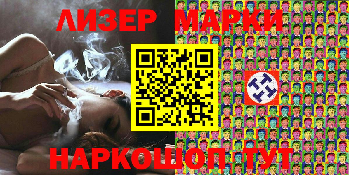 Марки NBOMe 1500мкг  Марки NBOMe 1500мкг  Волжск  Вход с VPN 