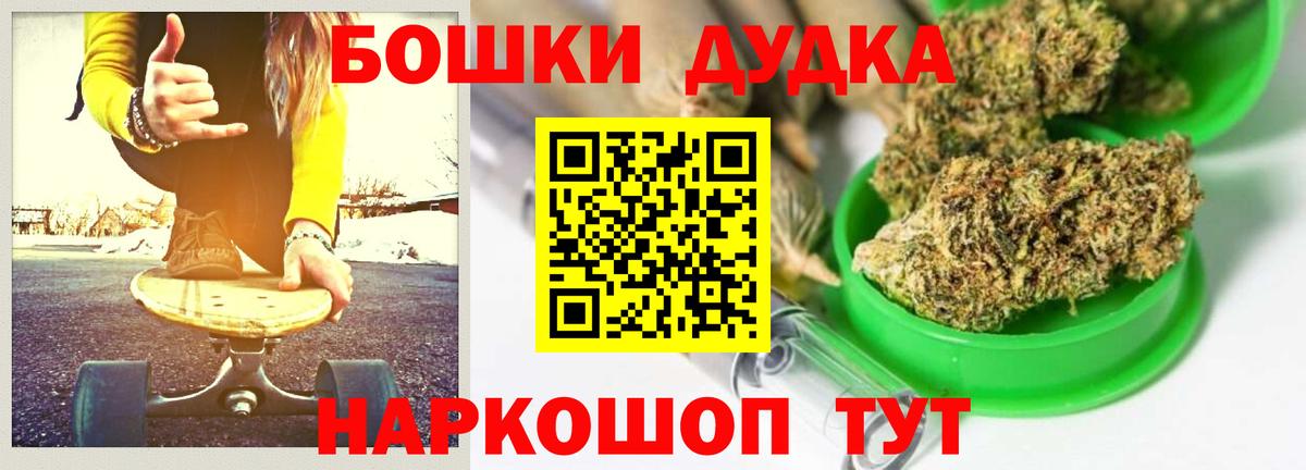 Бошки марихуана индика Волжск